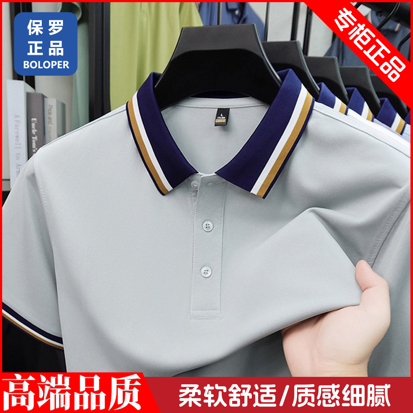 男士保罗短袖POLOT恤衫春季上衣商务休闲打底翻领高端T恤衬衫领衣