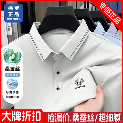 【大牌折扣】桑蚕丝男士短袖T恤