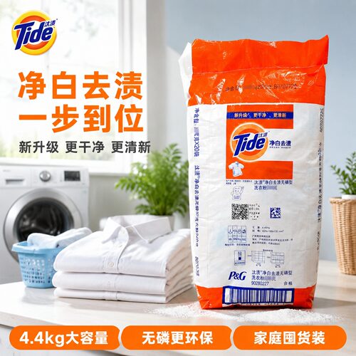 正品保证强效去污整批整箱