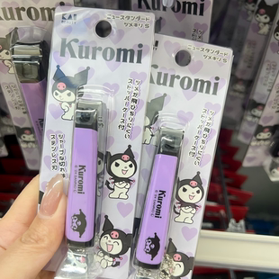 日本本土kai贝印指甲剪刀可爱卡通限定酷洛米吊坠指甲钳防飞溅