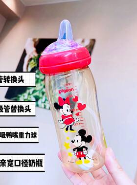 适配于贝亲宽口径奶瓶吸管转换头直吸咬吸鸭嘴重力球吸管替换头