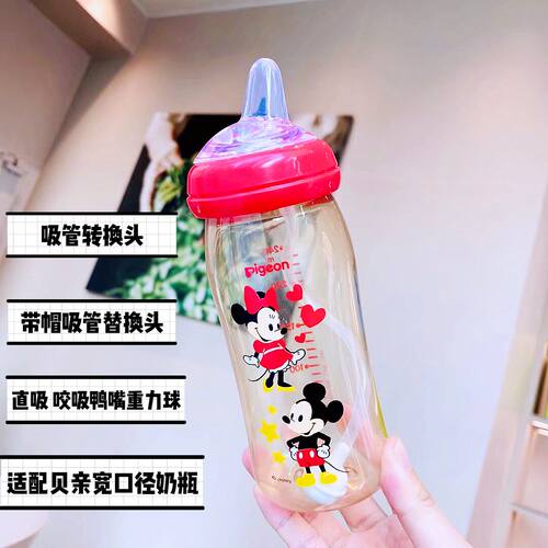 适配于贝亲宽口径奶瓶吸管转换头直吸咬吸鸭嘴重力球吸管替换头