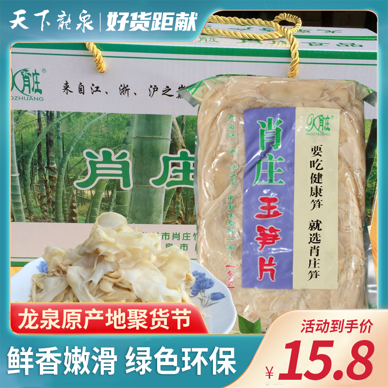 关于淘宝笋类制品通用的好评评语