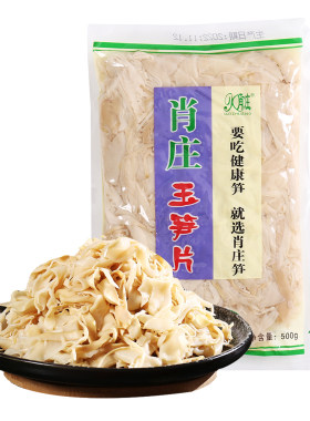 笋片笋丝玉笋片竹笋免泡发