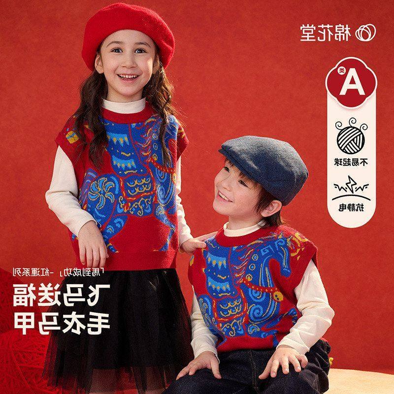龙凤胎儿童兄妹装过年红色喜庆毛衣2026新款男女童马年背心拜年服,童装/婴儿装/亲子装,毛衣/针织衫,淘宝优惠券,粉丝福利购,淘宝优惠卷