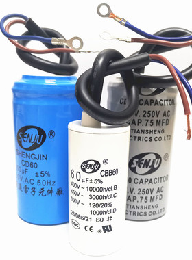CD60电机潜水泵气启动电容器250V 350MFD/400/500/600UF微法 450V
