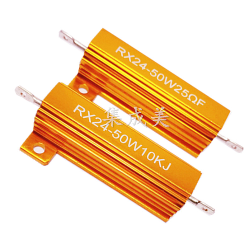 RX24黄金铝壳功率电阻25-100W