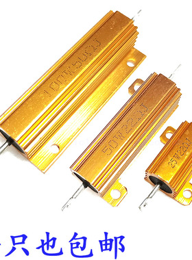 RX24 25W黄金铝壳电阻器30K 200K 6R 4.7R 30R 4R 2.2R 8R 100R