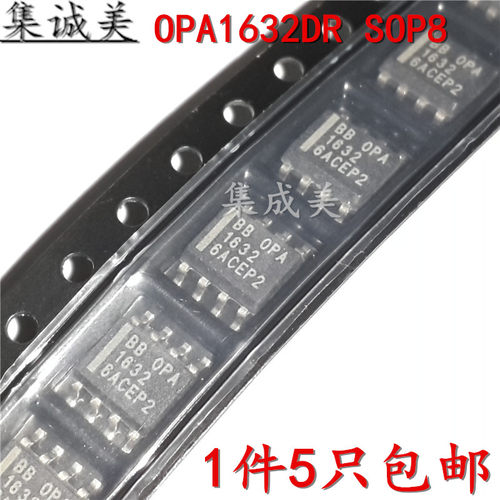 全新原装OPA1632DR 芯片 OPA1632 SOP8 OPA1632D 集成块IC芯片
