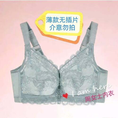撤柜~绯格G4529薄款有钢圈文胸收副乳防下垂调整型内衣女无插片