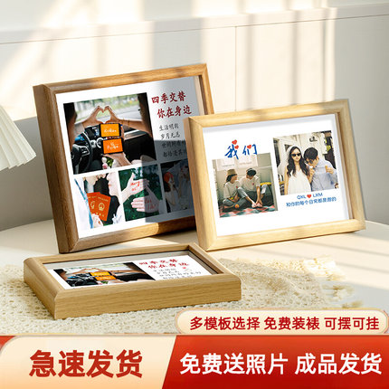 情侣纪念礼物相框摆台 diy定制结婚照木质摆件洗照片多宫格成品发