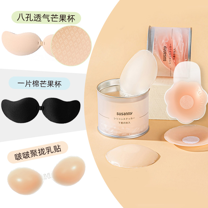 正品授权！susanny乳贴防汗无痕
