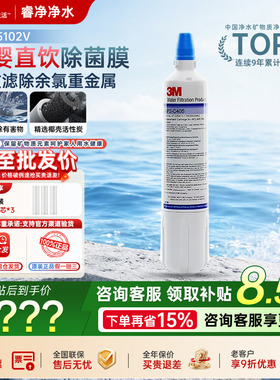 3M净水器滤芯家用直饮CDW5102V CDW7101V精主滤芯替换耗材过滤