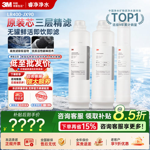 3M直饮机LR400家用反渗透用正品