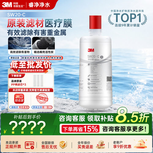 3M净水器滤芯家用厨下式直饮SW20/29/26通用型 原装替换滤芯