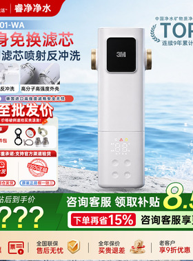 3M前置过滤净水器VFS401-WM