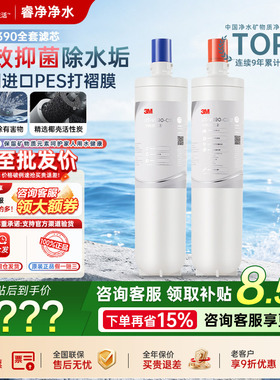 3MUTV390滤芯直饮厨下式自来水