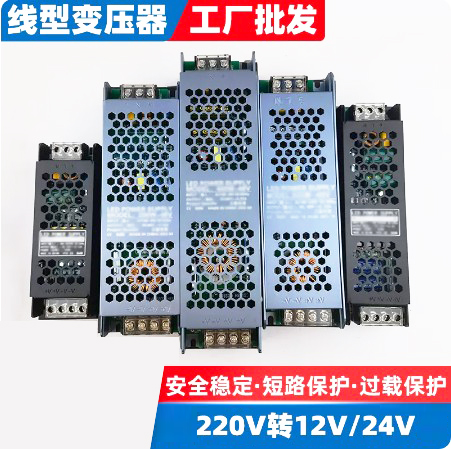 led线型灯带变压器220伏转12V24V长条开关电源400W灯箱稳压器 纺织面料/辅料/配套 纺织机械配件 原图主图