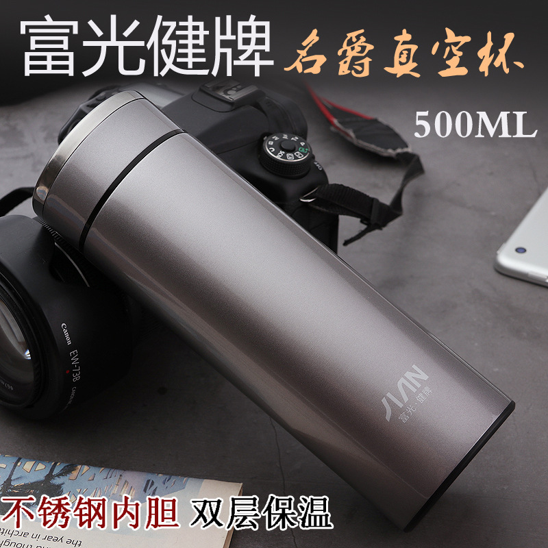 富光健牌铭爵真空杯男士不锈钢保温杯可激光雕刻bj1802-380/500ml