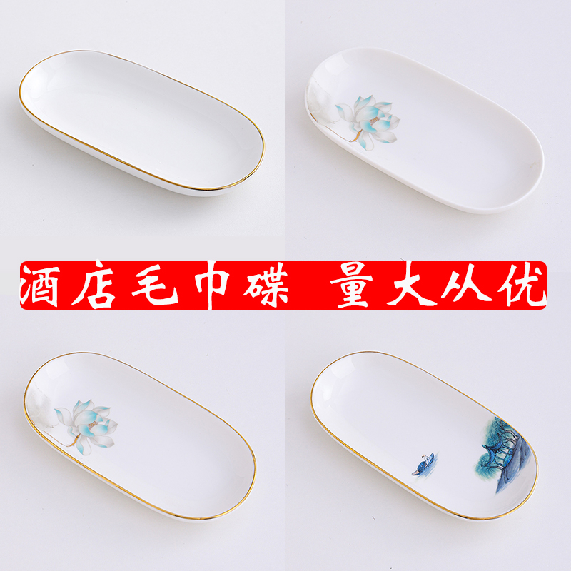 托金边毛巾碟餐具定制酒店陶瓷盘椭圆形摆台毛巾LOGO香皂碟子湿巾