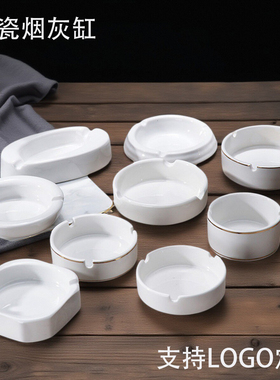 烟灰缸圆形客房陶瓷饭店烟缸白色KTV酒吧餐厅酒店宾馆专用盅创意