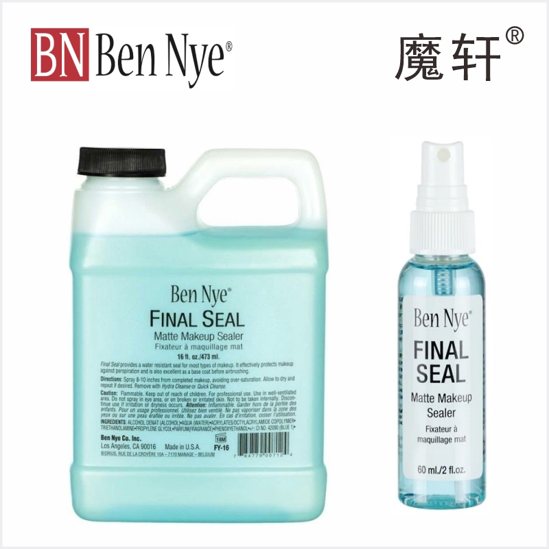 美国本奈定妆水ben nye封妆水final seal影视化妆封闭剂不脱妆