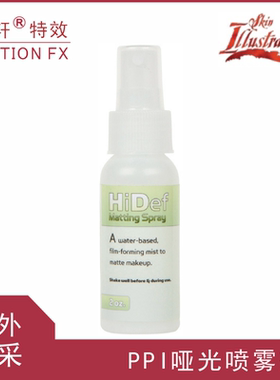 PPI HD MATTING SPRAY 高清哑光喷雾剂 消除反光自结膜定妆