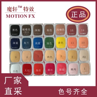 北影油彩京剧油彩身体彩绘油彩表演彩妆（颜色齐全）影视化妆正品