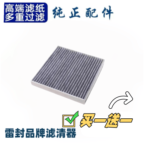 适配马自达6 CX-7 睿翼 空调滤清器奔腾 B50 B70 B90空调格滤芯