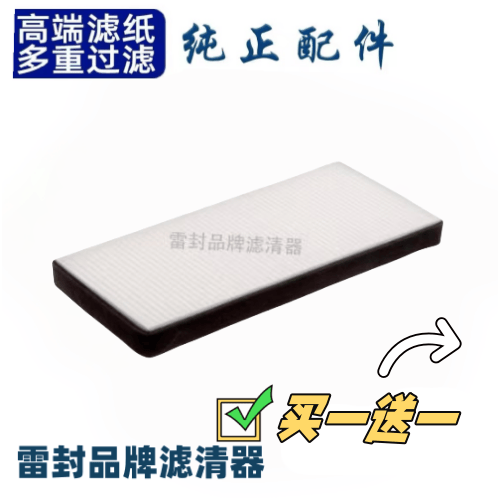 适用新款沃得锐龙收割机空调滤芯沃德皓龙红顶空调滤清器过滤网格