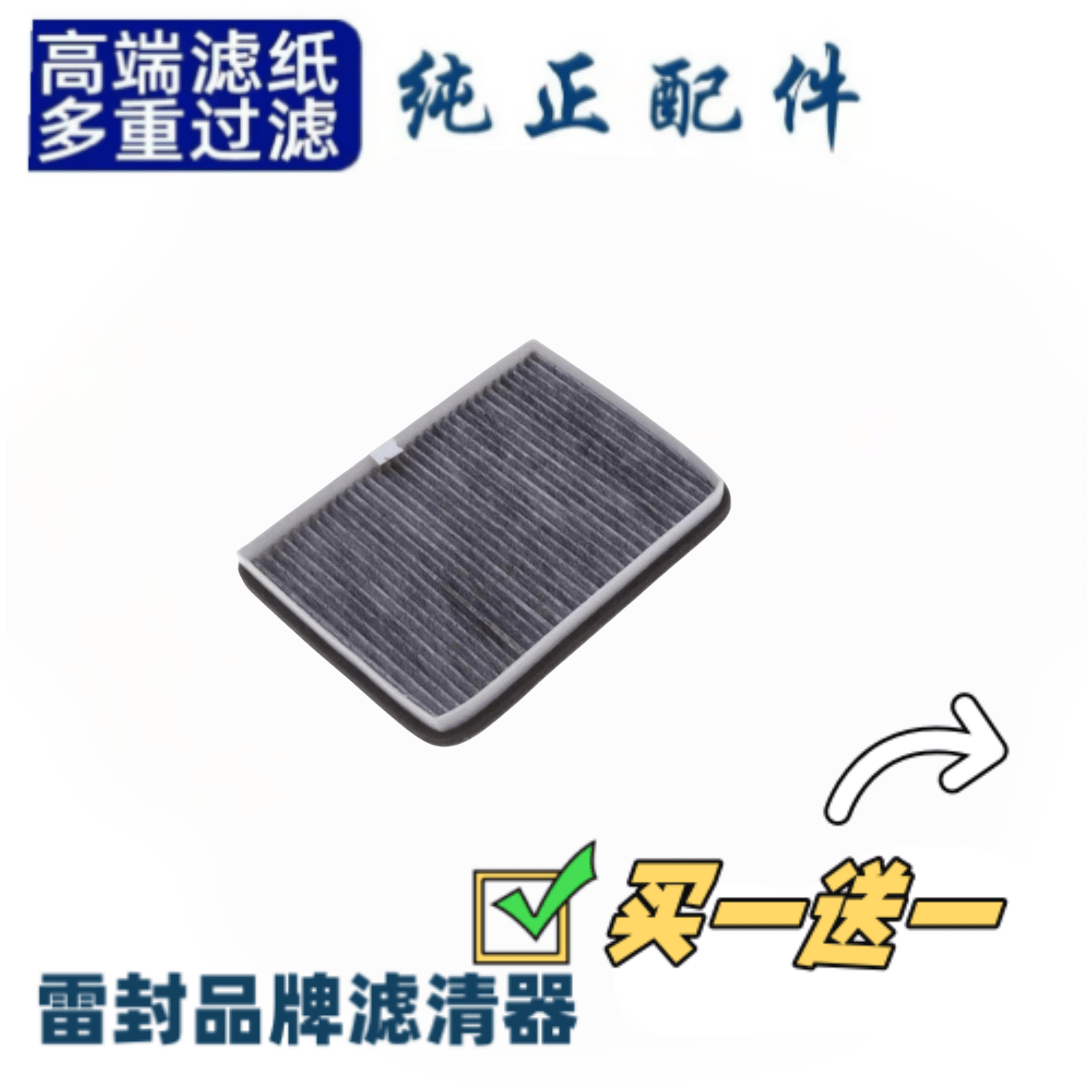 适配奇瑞开瑞K50 K50S K50EV 江豚EV汽车空调滤芯 空调滤清器专用