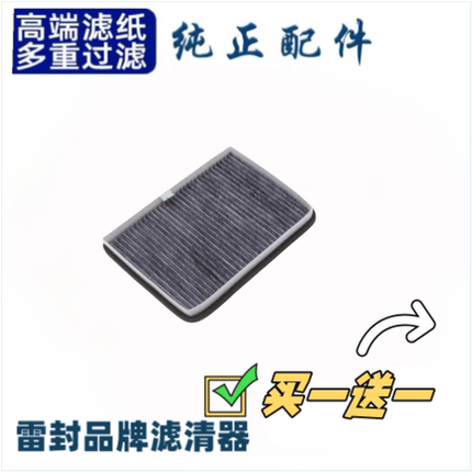 适配奇瑞开瑞K50 K50S K50EV 江豚EV汽车空调滤芯 空调滤清器专用