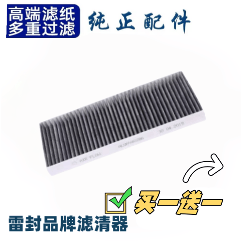 适配柳汽乘龙H5空调滤芯新款 M3H6H7空调滤芯货车配件L3空调格滤网