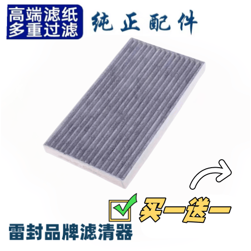东风17 18 19 20款启辰D60 1.6 启辰D60EV新能源电动车空调滤芯格
