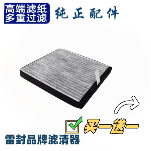 适用于东风风光580S560空调滤芯滤清器格隔过滤网专用活性炭