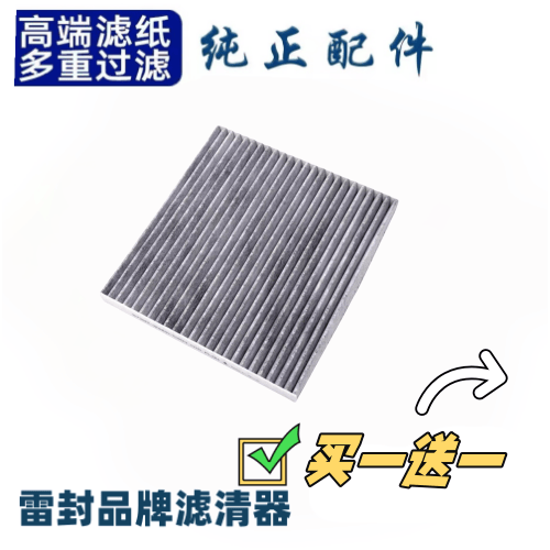 适配日产13-17款新天籁 公爵15-17款楼兰 西玛空调滤芯格滤清器
