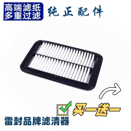 适配铃木新奥拓 利亚纳+A6 派喜 众泰Z100空气滤芯格清器空滤原厂