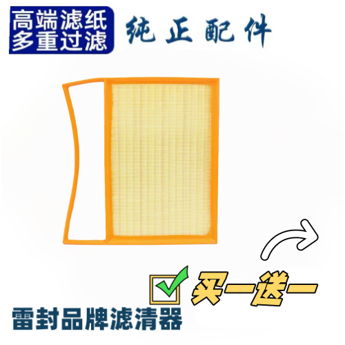 适配捷途X70 C-DM 山海L6 L7 L9 山海T1 T2 空气滤芯格滤清器