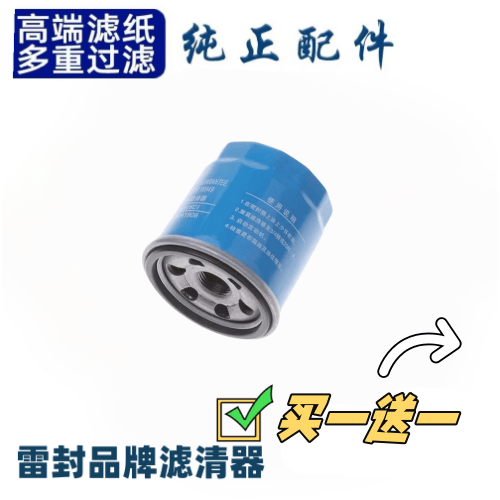 五菱荣光新卡 征程 1.5 1.8专用机油滤芯 机油格 保养滤清器滤芯