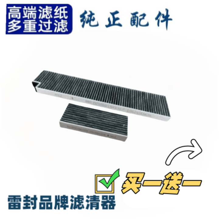 适用德龙L5000全新M3000S轩德翼3空调滤芯滤清器过滤网格空滤专用