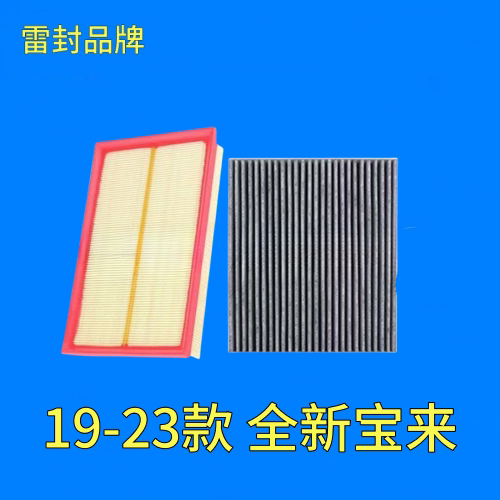 适配19-23款大众全新宝来1.5 1.2T空气滤芯空调机油滤清器格三滤