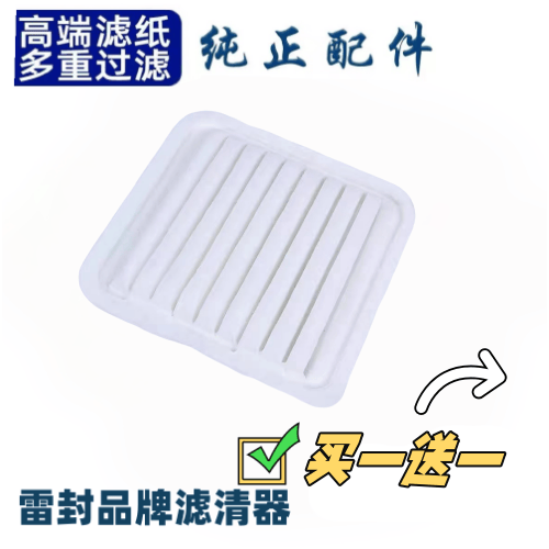 适配丰田老威驰 威志 金刚 金鹰 SC6 GX2 熊猫空滤空气滤芯滤清器
