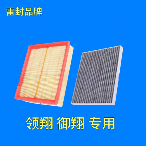 适配现代领翔 御翔 2.0 2.4空气滤芯空调格机油滤清器三滤套装