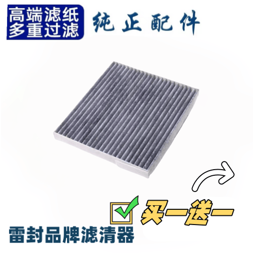 适配启辰R50XD50 14-15款经典轩逸空调滤芯骊威A60滤清格过滤网
