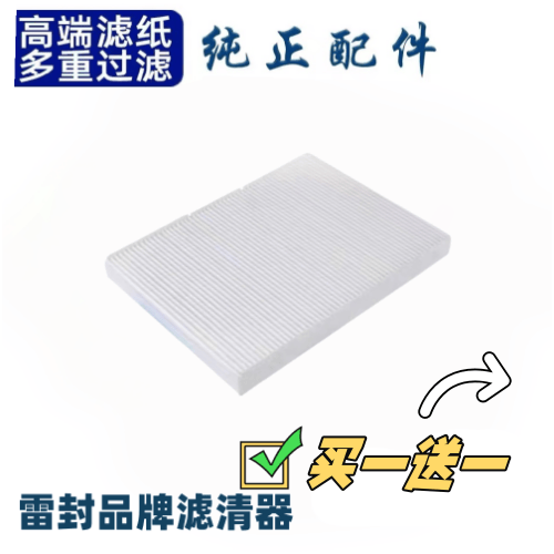 适配老宝来 朗逸 朗行 朗境 高尔夫4 甲壳虫奥迪A1空调滤芯空调格