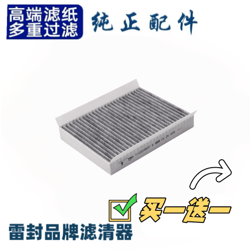 适配奇瑞 瑞虎5 7 8 瑞虎5X凯翼X5艾瑞泽5天然气空调滤芯滤清器格