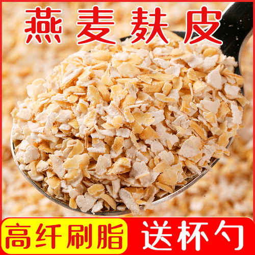 纤腰画燕麦麸皮颗粒款送玻璃杯勺