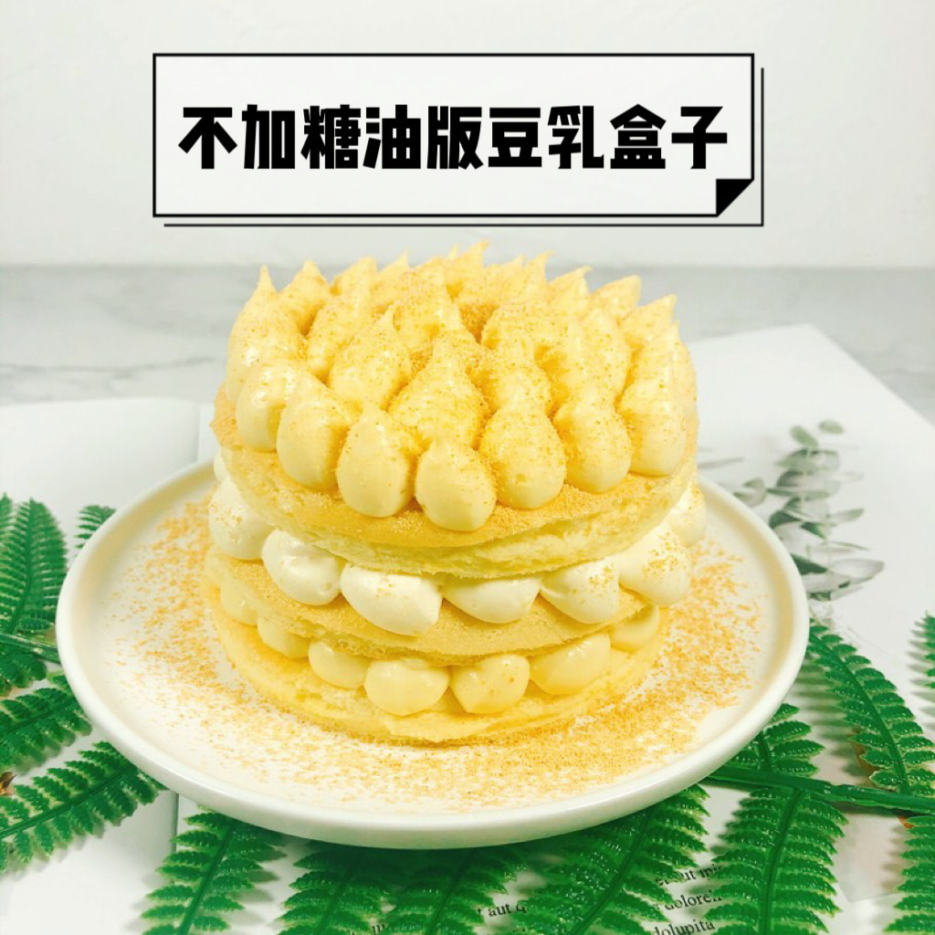 婷子低卡无蔗糖不放油豆乳盒子