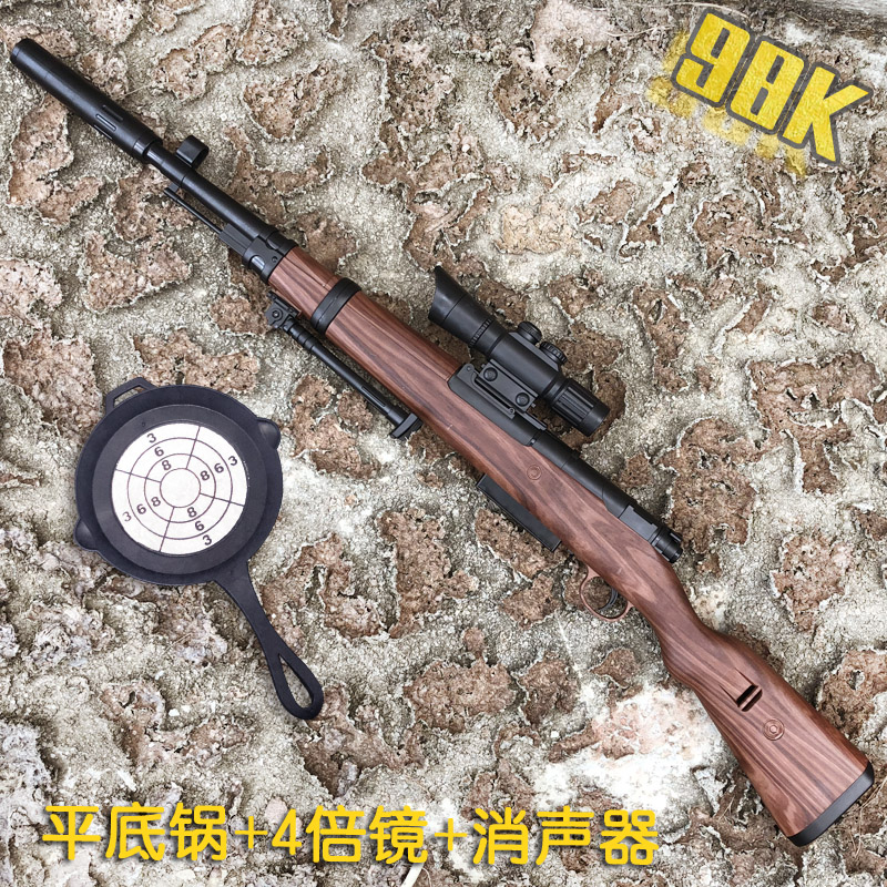 儿童玩具男孩水弹枪刺激战场的武器狙击长抢98k可发射小学生吃鸡