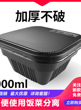 正方形双层卤肉饭打包盒滋味同款
